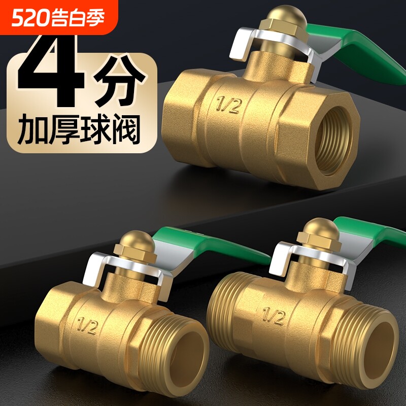 加厚黄铜球阀内外丝4分空压机气动自来水气管开关阀水管阀门螺纹