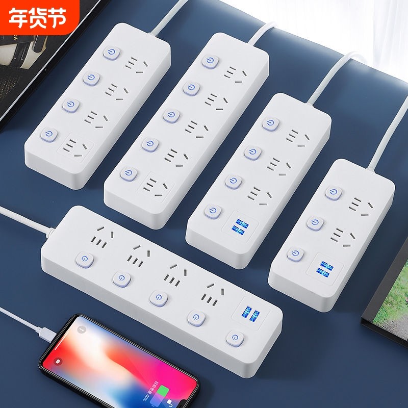 米用家用插板带线学生宿舍插排多功能插座面板USB多孔位排插线板
