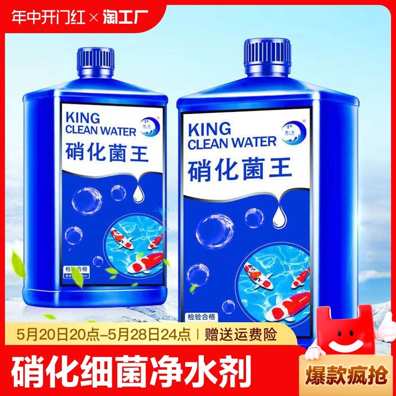 鱼缸硝化细菌净水剂水族水质清澈剂稳定剂硝化菌养鱼用鱼乐宝除腥