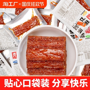 源氏小面筋辣条零食袋装小包装麻辣小吃儿时小时候的童年小食品