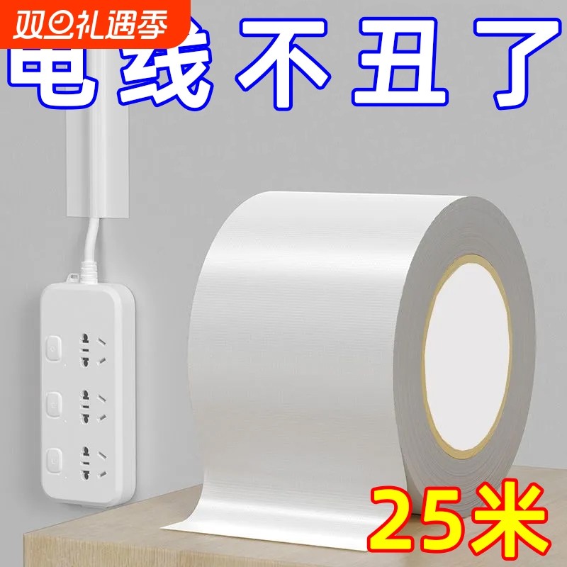 走线固定神器墙上墙面理线器明装明线免钉线槽贴条电线排插固定器