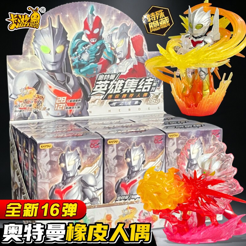 卡游奥特曼盲盒橡皮擦人偶第16弹15隐藏迦迷你XP卡牌玩具特殊周