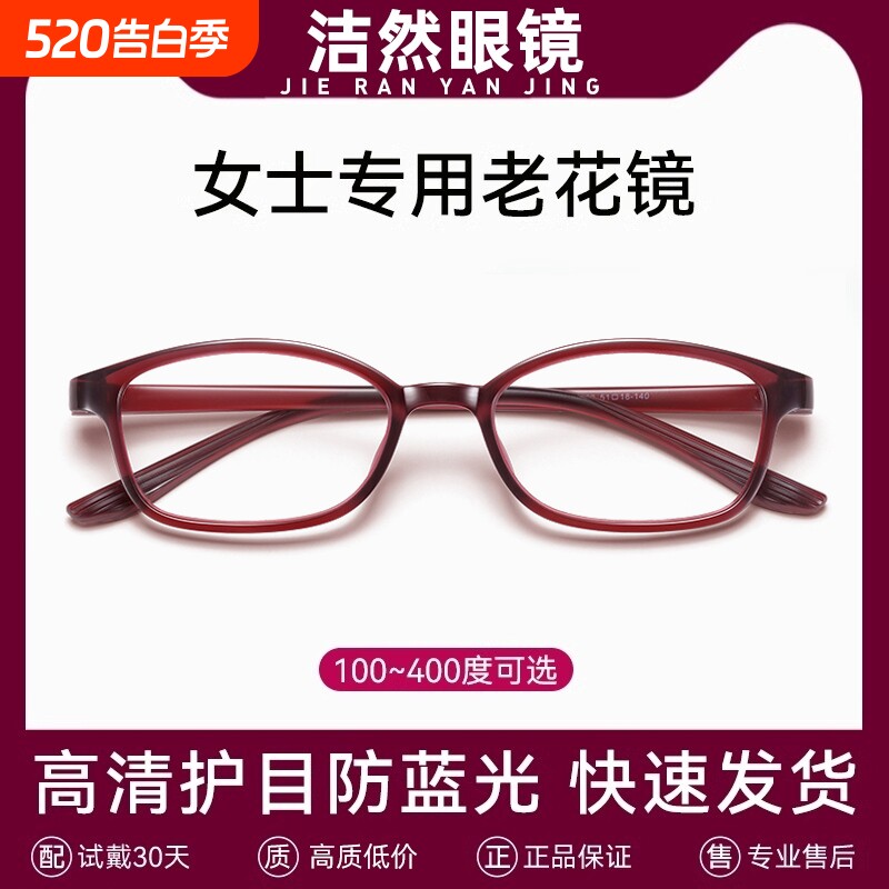 老花镜女士品牌高档正品高清老人防蓝光老化花眼镜女款官方旗舰店