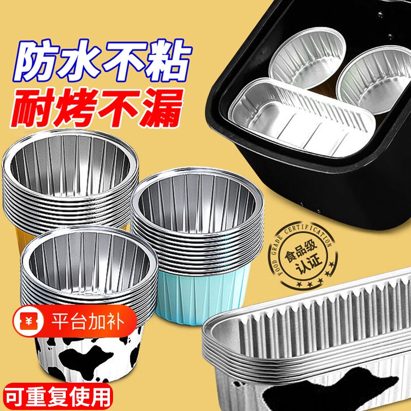锡纸碗空气炸锅专用食品级烤箱蛋糕烘焙模具铝箔碗耐高温油纸垫纸