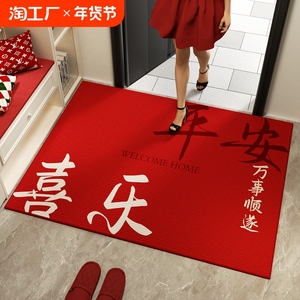 红色喜庆入户地垫秋冬季脚垫比利时绒进大门口耐脏防滑地毯可裁剪