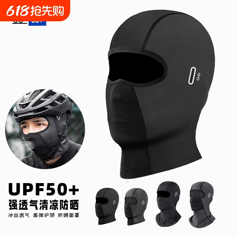 骑行装备冰丝头套男女摩托骑行全脸防晒面罩夏季防风防紫外线头盔