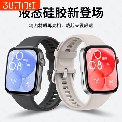 适用华为WatchFIT3液态硅胶表带