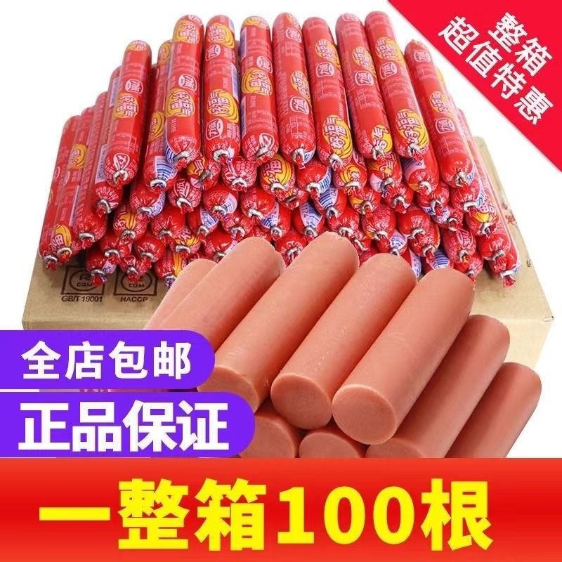 力诚好福气火腿肠泡面麻辣烫烧烤香肠零食批发整箱淀粉鸡肉保质期