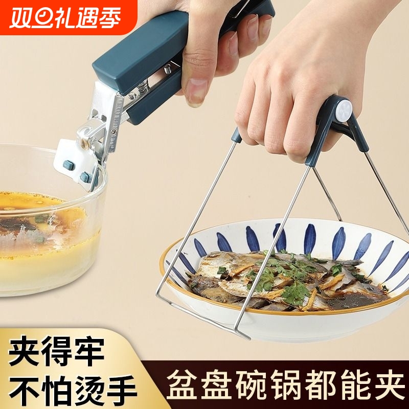 防烫夹取碗夹防烫手夹子厨房夹盘子夹蒸菜不锈钢提盘夹碗神器防滑 - 封面