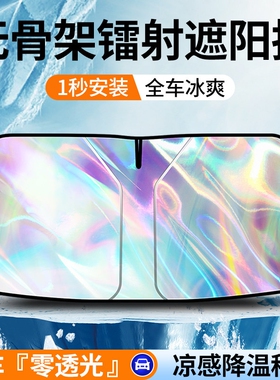 汽车遮阳挡板防晒隔热遮光帘档罩车内前挡玻璃板罩遮阳伞停车神器