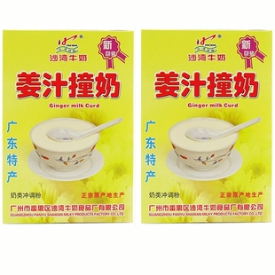 沙湾姜汁姜撞奶150gx2盒装即冲沙湾牛奶甜品番禺沙湾姜撞奶