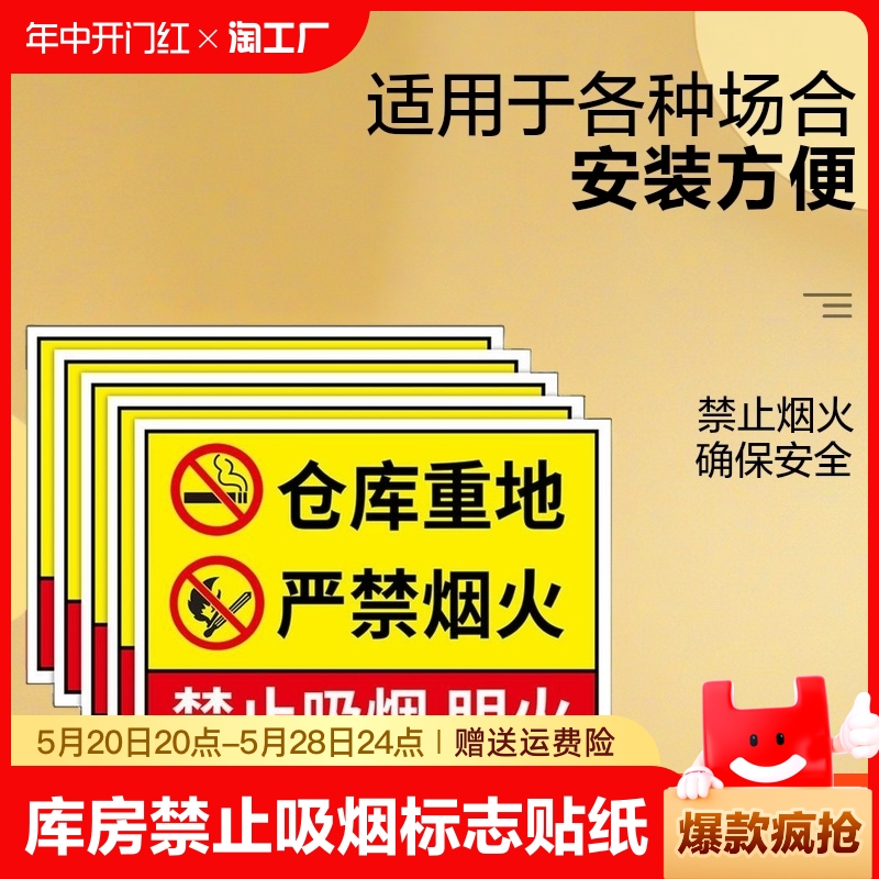 毅才PVC仓库重地警示牌标志牌