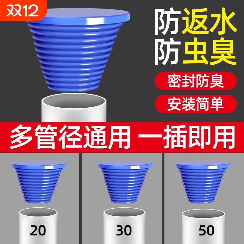 鑫方成50下水管堵塞一个也包邮