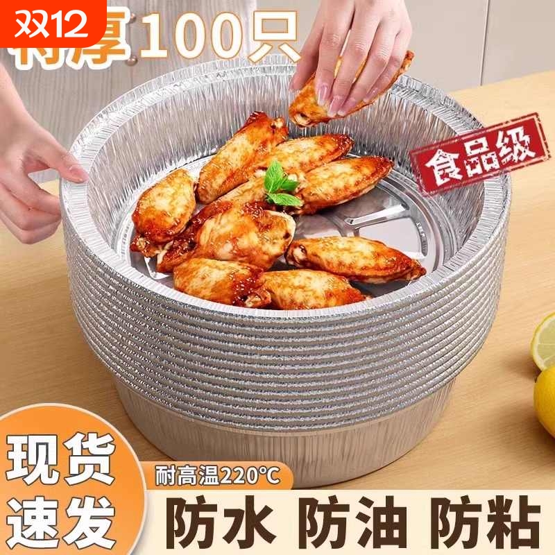铝箔空气炸锅烤箱盘|211人收藏
