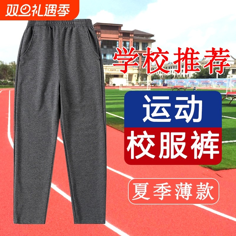 男女童长裤棉质校服校裤送运费险