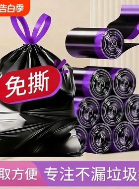 免撕抽绳垃圾袋家用手提式加厚特厚厨房黑色大号实惠装宿舍塑料袋