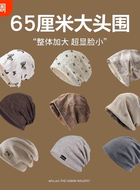 堆堆帽女春秋薄款无睡帽显脸小防风包头月子帽白色黑色灰色可折叠