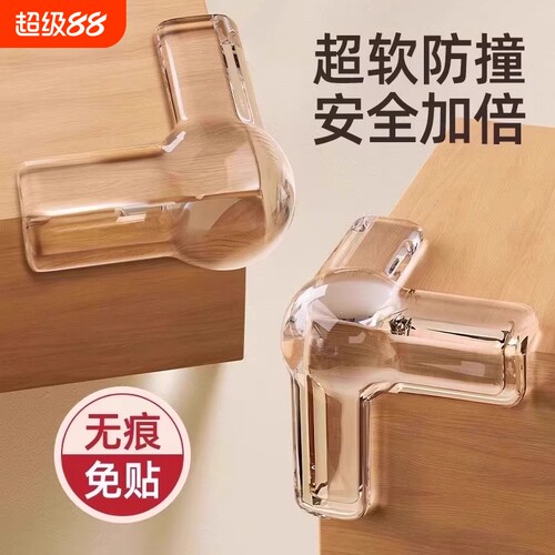 硅胶防撞护角桌角|超5000次加购