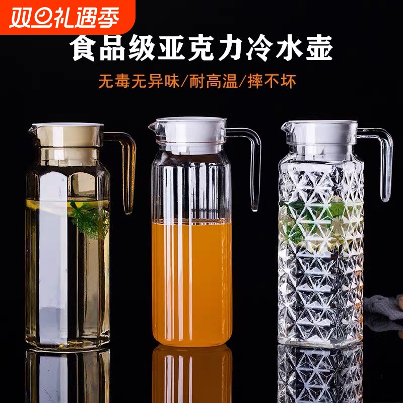 餐厅泡茶水壶冷水壶饭店专用商用食品级耐高温亚克力塑料果汁扎壶