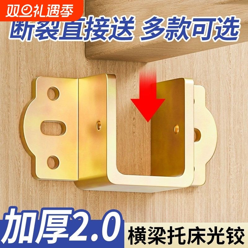 床关铰U形床架固定器床挡床插五金配件大全床板固定加固支架托架