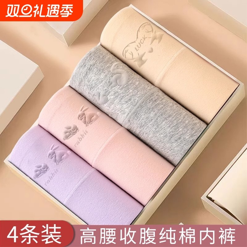 纯棉高腰收腹平角裤提臀透气艾草抑菌时尚百搭女性三角裤女抗菌