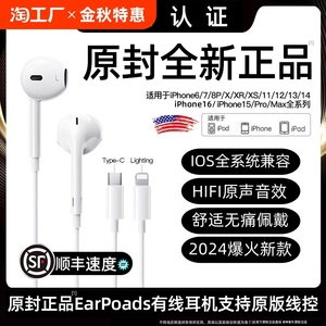 无损音质适用苹果有线耳机iphone16/15/14/13/12promax扁头typec8