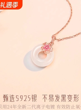 S925纯银桃花平安扣项链女2024新款爆款桃之夭夭玉髓吊坠七夕礼物