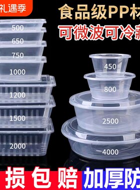食品级一次性长方形|万人加购