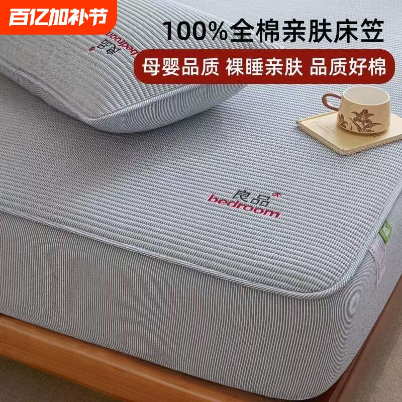 2026新款A类全棉床笠罩单件100纯棉夹棉床罩床套全包床垫保护罩套