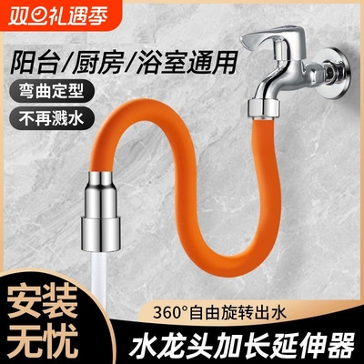 不锈钢加长万向水龙头延伸器延长管水管软管能万接头防溅神器角阀