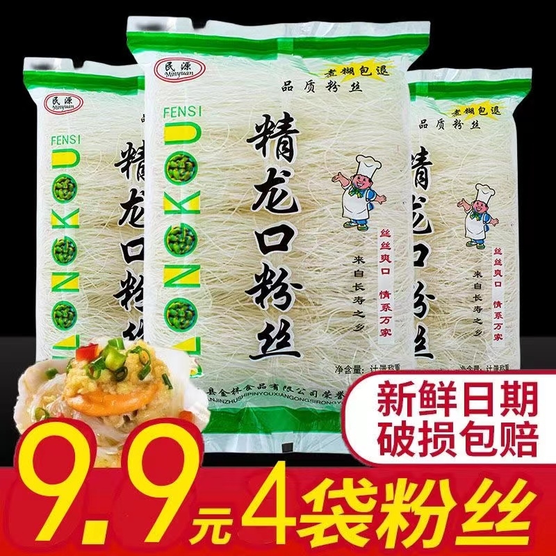 精龙口粉丝100g精品袋装批发零售花甲粉火锅粉扇贝粉丝包邮 粮油调味/速食/干货/烘焙 方便粉丝/粉条 原图主图