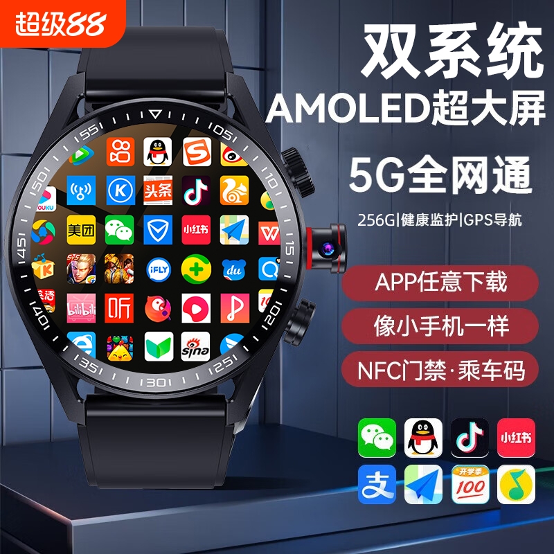 华强北WATCHGT5智能手表256G