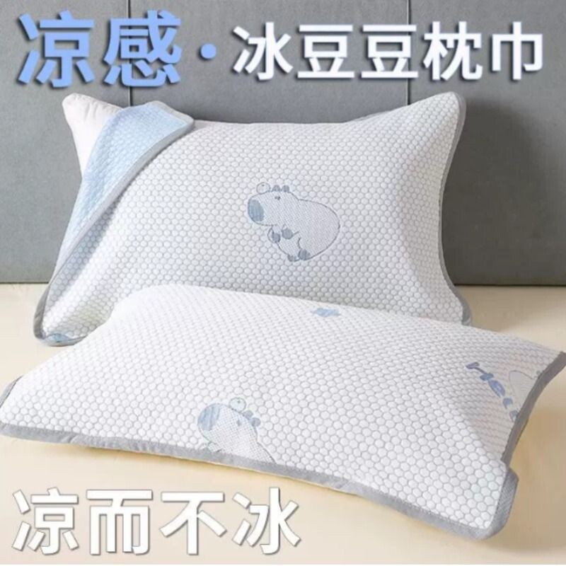 冰豆豆枕巾夏季凉感冰丝枕头巾一对装枕头隔脏垫巾绑带防滑不脱落