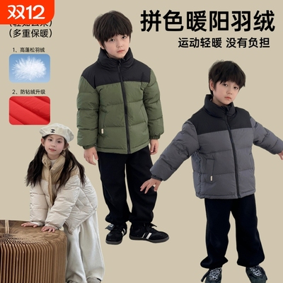 鸭鸭秋冬白鸭绒立领短款羽绒服