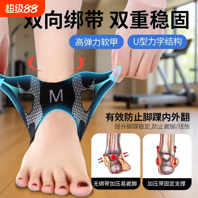 德国医用护脚踝运动脚腕扭伤恢复护具固定防崴脚关节脚后跟保护套