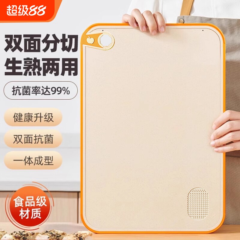 菜板家用抗菌防霉切菜板厨房塑料案板切水果粘板套装刀板面板砧板
