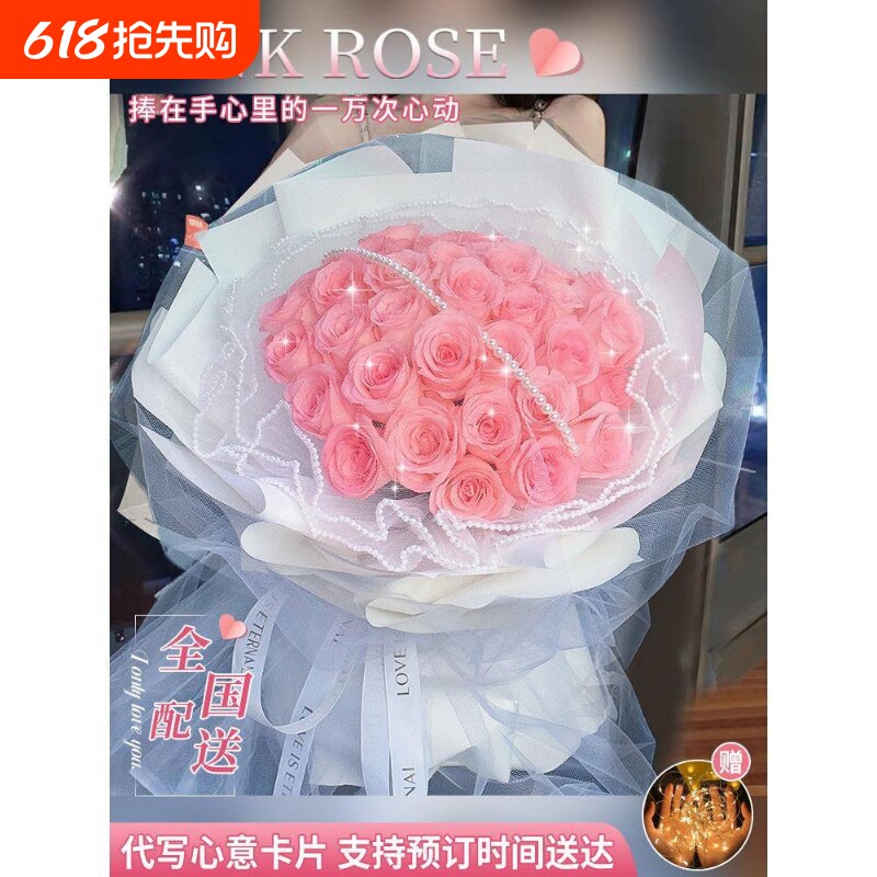 99朵粉玫瑰花束鲜花速递同城上海北京杭州重庆配送闺蜜女友生日店