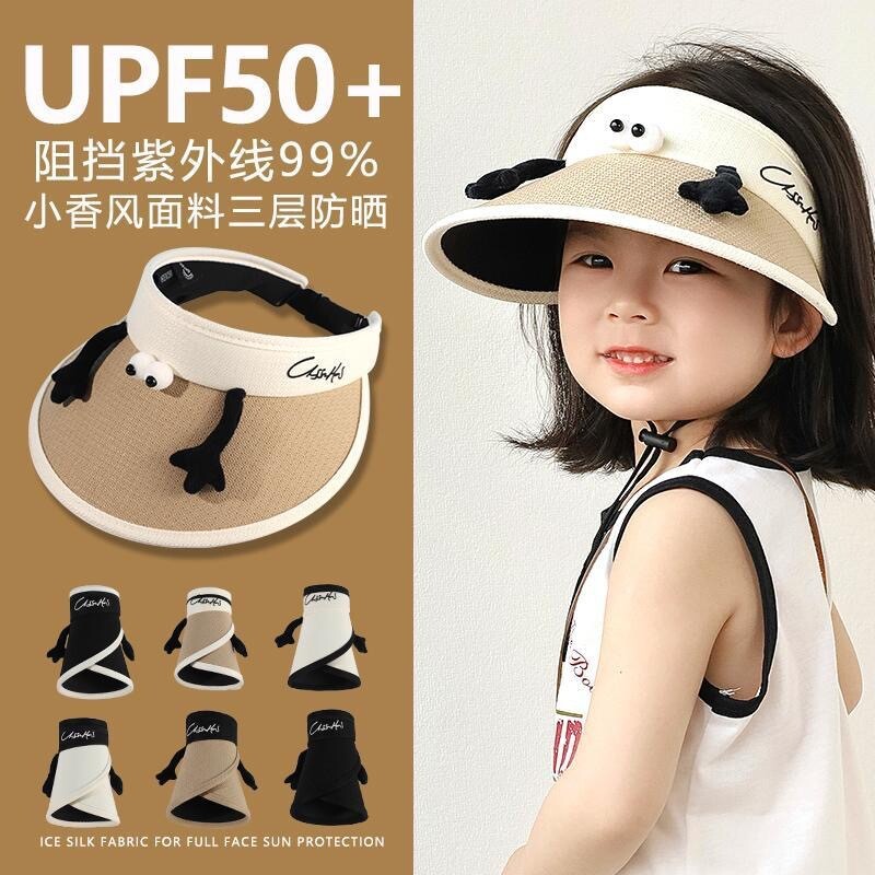 儿童防晒帽防紫外线男女童空顶帽夏季宝宝遮阳帽大帽檐2026新款潮