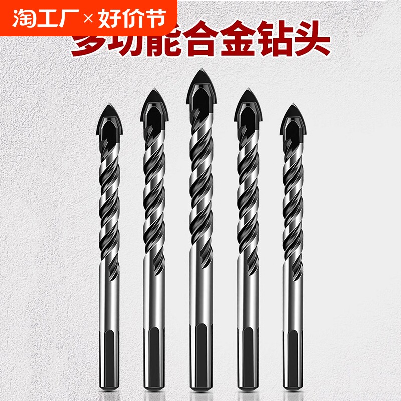 瓷砖打孔钻头三角钻头打瓷砖的专用高硬度混凝土电钻头玻璃开孔器