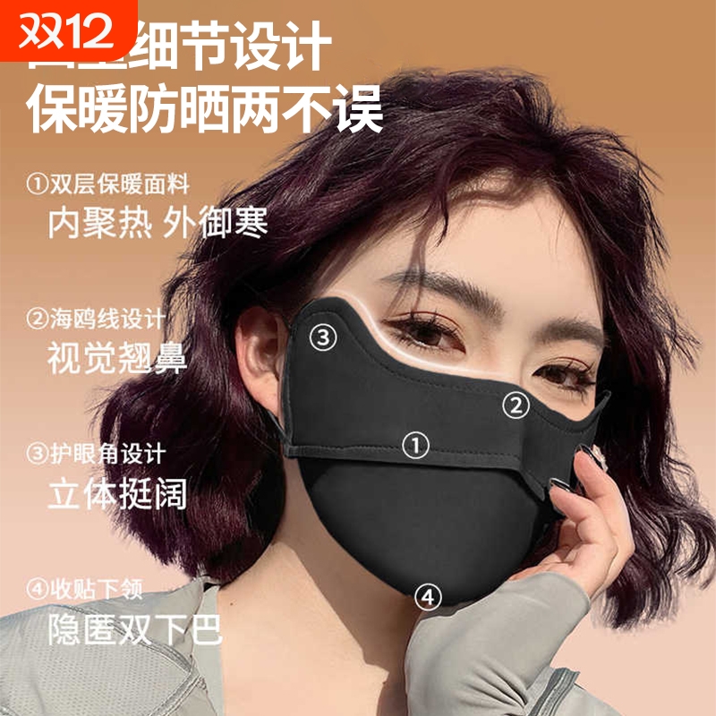 立体防风保暖口罩防寒骑行透气面罩女高颜值护眼角显脸小冬季加绒