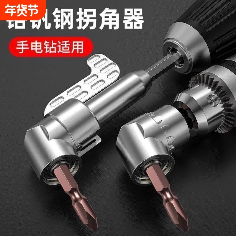 批头拐角器105度死角螺丝刀批头加长连接杆万向螺丝刀转角器转弯