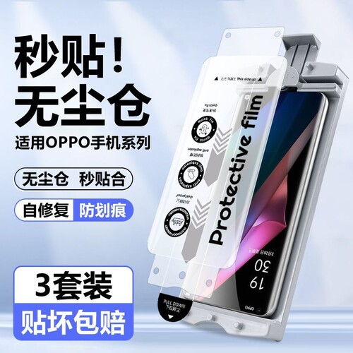 适用OPPO find X8陶瓷膜无尘 X7/X6手机钢化膜A1/A2秒贴 A5/A3pro冰瓷膜全屏秒贴防爆抗摔全屏覆盖软膜抗蓝