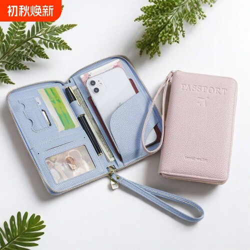 防盗刷拉链护照包轻奢简约证件包