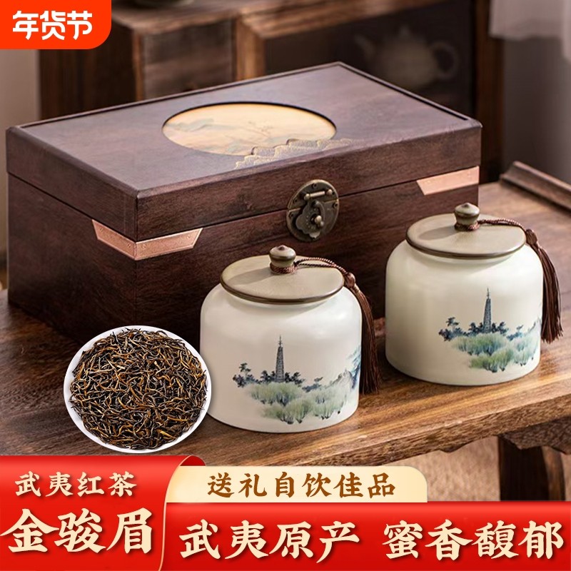 武夷山金骏眉红茶高档茶叶礼盒装新茶伴手礼礼品送长辈500g送礼
