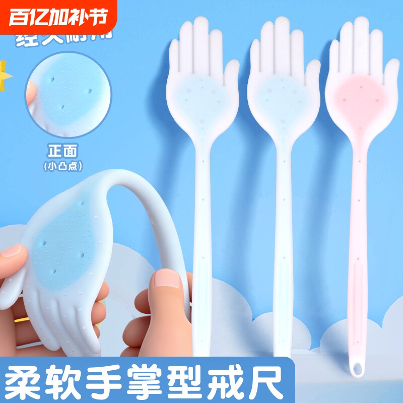 硅胶手掌戒尺家用手软尺加长宝宝幼儿教师上课家规手棒不伤人专用指读棒鞭子教学教育神器儿童学习藤条拍打