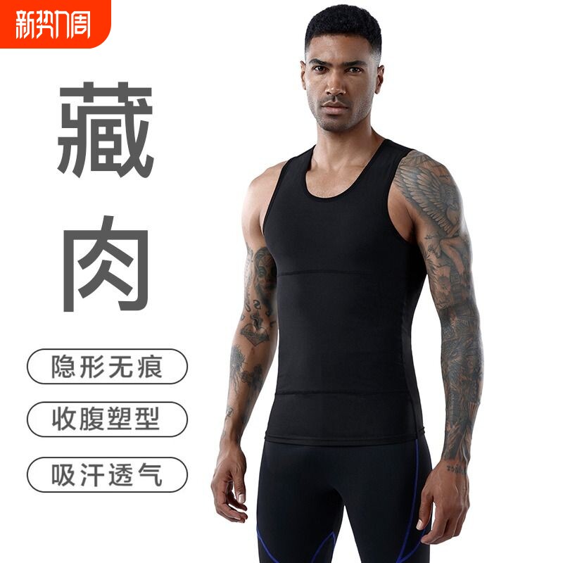 男士收腹背心束胸遮藏肉神器三代塑身衣束腰紧身雌化胸强力高弹