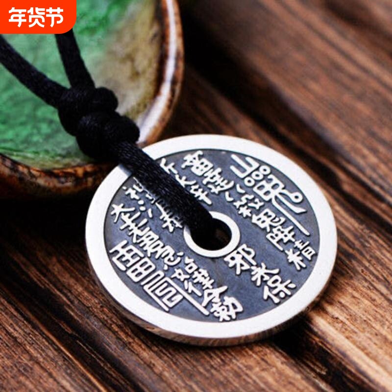 999纯银山鬼花钱吊坠男女八卦铜钱项链平安扣饰品挂坠