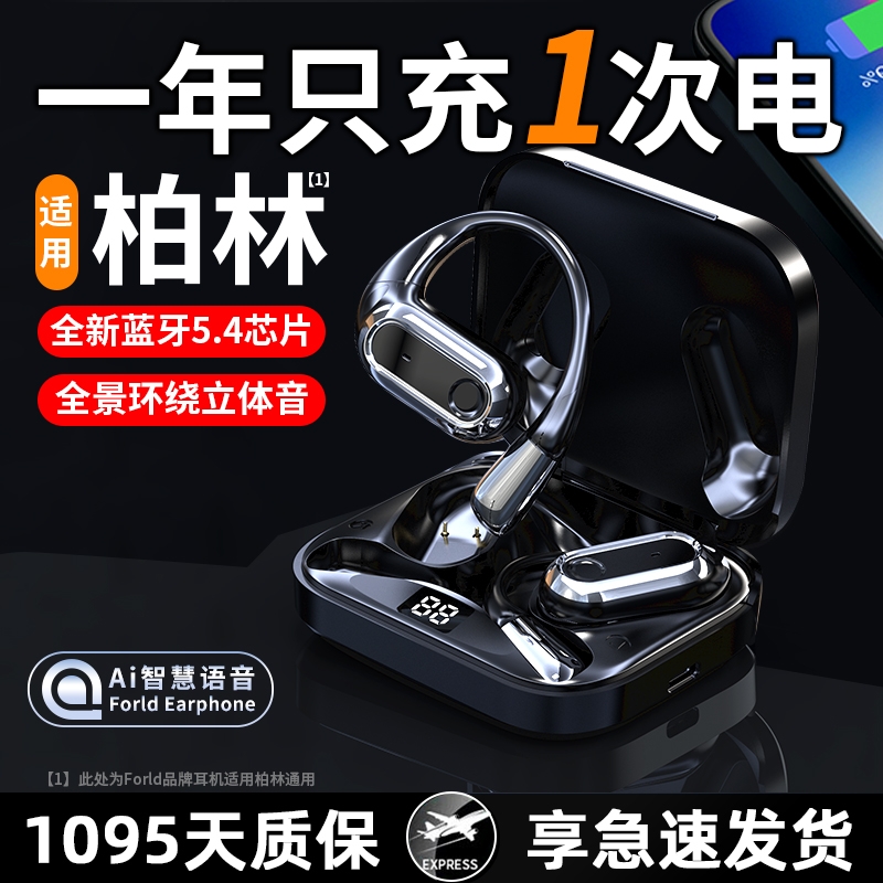 柏林之声智能语音开放式蓝牙耳机