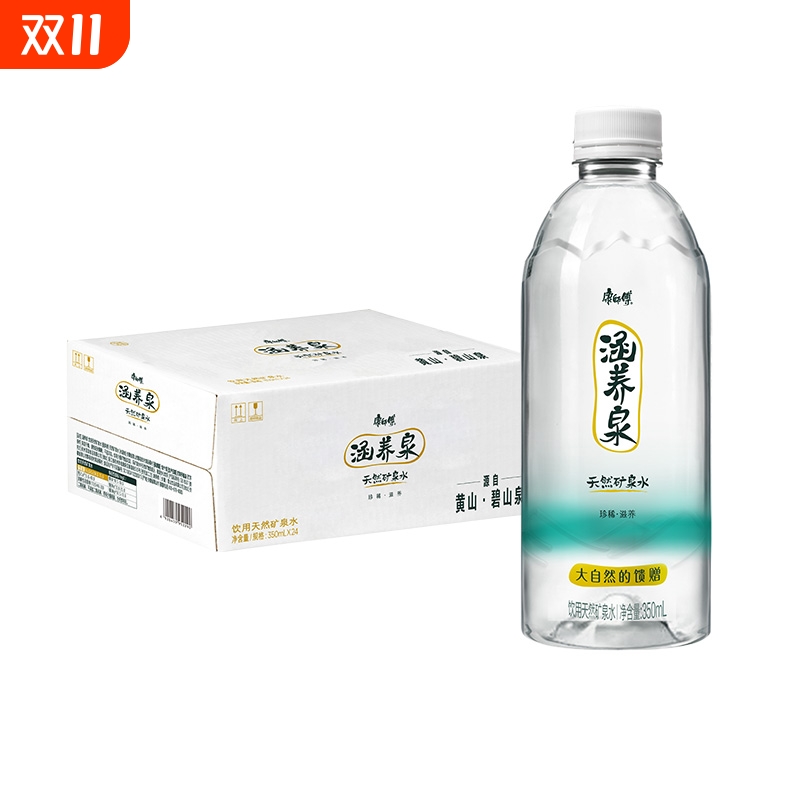康师傅涵养泉天然矿泉水350ml*24瓶整箱包邮特批价小瓶装水便携装