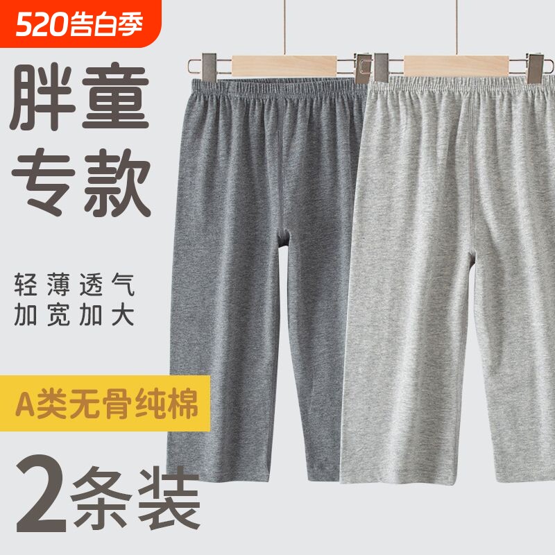 夏季纯棉无骨睡裤男童加宽加大轻薄九分空调裤日系胖童家居裤薄款
